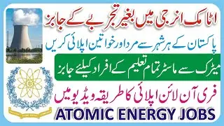 Pakistan Atomic Energy Jobs 2023 - PAEC Jobs 2023 Online Apply -How to Apply Atomic Energy Jobs 2023