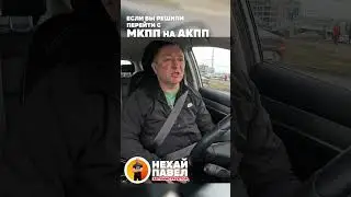 Учились на МКПП, а решили сдать экзамен на АКПП #вождение #экзаменвгаи #автоинструктор #вождениеавто