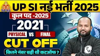 UPSI 2025 | UPSI PREVIOUS YEAR CUT OFF | UPSI 2021 PHYSICAL VS FINAL CUT OFF | BY PULKIT SIR