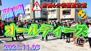 2024.11.03💃🎤藤岡オールディーズに初参加☺️