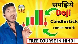 Doji Candlestick Pattern Explained in Hindi | Doji candlestick pattern full course | Doji candle