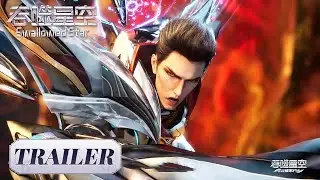 Trailer 210《吞噬星空》Swallowed Star | 腾讯视频 - 动漫