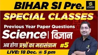 Bihar Sub Inspector Special | Science Special Class #5 | Previous Year Paper Solution |By Prayag Sir