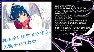 【天使の祝福】祈りのキャンディースター┃Blessing Music
