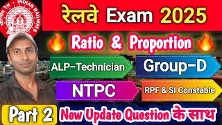📣 Ratio And Proportion | New update Question For Railway Exam 2026 🔥 