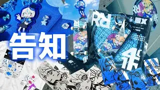 【COMITIA153】限界告知