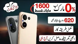 Mobile on installments in Pakistan without Credit card Bank account | 0% Mark up
