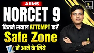 NORCET 9 Exam Tips & Strategy | NORCET 9 Passing Marks |🔴 Must Watch | Dr. Shailendra Sir
