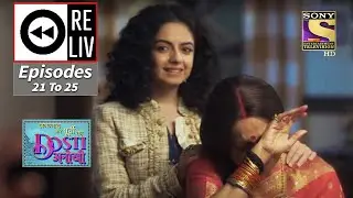 Weekly Reliv - Jagannath Aur Purvi Ki Dosti Anokhi - Episodes 21 To 25 - 7 March To 11 March 2022