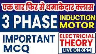 #01 Important MCQs on 3-Phase Induction Motor | Three Phase Electrical Machines MCQs |🔴Jen Academy