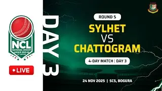 LIVE | 27th NCL, 2025-2026 | Sylhet VS Chattogram | SCS, Bogura | Round 5 | 4-Day Match | Day 3