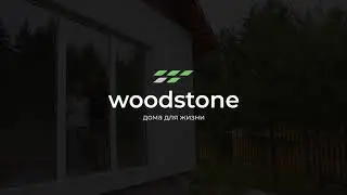 Woodstone &mdash; строим дома, которые меняют жизнь к лучшему
