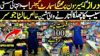 Viral Amazon & Daraz Kitchen Gadgets 2025 | Unique Apple Cutter & Malta Juice Machine Unboxing