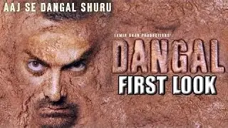 Dangal movie trailer 2016 II Amir khan first look!