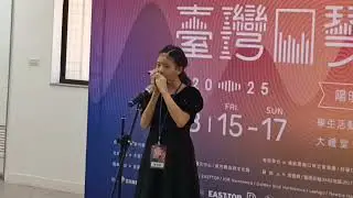 2025 台灣口琴音樂節 黃愷萱 兒童組 複音獨奏 龍的傳人變奏曲