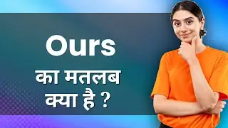 Ours: Hindi Meaning with Examples & Synonyms | हमारा Ka Matlab 📚