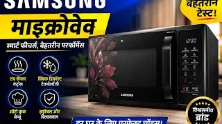 Samsung Microwave Chalana Shike #electronic #trending #viral #youtuber