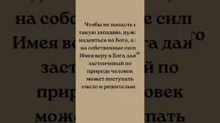 Библейские советы.