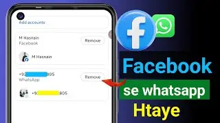 Facebook Se WhatsApp Ko Kaise Hataye | How to Remove WhatsApp from Facebook