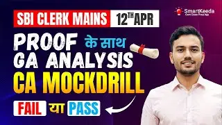 12th April | 🔍 Complete GA Analysis of SBI Clerk Mains 2025 |  CA Mockdrill Review | Smartkeeda