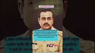 4500 pakistani soldiers resigned | india vs pakistan | asim munir #shorts