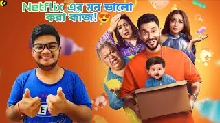 Netflix এর মন ভালো করা কাজ!😍 Single Papa Series Review #singlepapa #netflix #netflixseries 