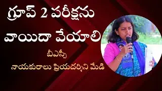 NKL BSP incharge Priyadarshini said that the state government should postpone the Group2 examination