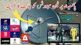 Ten Sports HD Dish Setting On PakSat || Ten Sports ko Receive kernay ka tarika || All Cricket Free!
