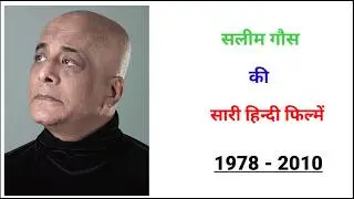 Salim Ghouse all movie 1978 - 2010 || movie list || hit or flop || Salim Ghouse ki sari hindi filmen