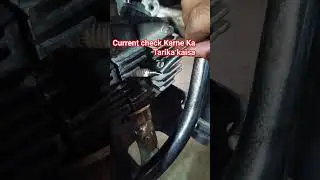 Bike Ka Current check karne ka tarika # shorts video #ismailbikemechanic  #viralshortvideo