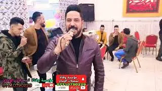 الزالزل الموصل يوسف الحديدي 2020 و المايسترو عاصف الديري /زواج مومن /الغابات السياحة /تسجيلات الوسام