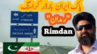 Pak-Iran Border, Rimdan Crossing | Pakistan To Iran By Road -Ep 3 | immigration Of Pakistan and Iran