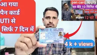Uti pan card unboxing | proof uti pan card video | uti se new pan card kitne din me aata h