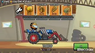 HCR2. Новый ивент Tractor Wars + Пиар канала Sbilps