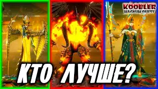 🔥Magnum Quest🔥 СЮР, КАТОС или ЛИВРА Кого и Когда качать, Кто Сильнее магнум квест