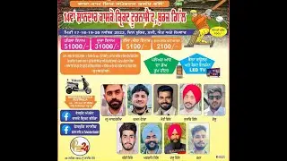 Burj Gill (Bathinda)  Nirol Cricket Cup 2023, 2nd Day Live , Barnala Sports Live