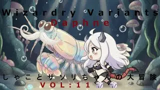 🦂第11話　ウィザードﾘｨヴァリアンツダフネ【第4奈落イスベルク探索】【ネタバレ有】【とりあえず探索とレベル上げとクエスト】