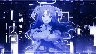 Blue Archive Bond Dialogue Vol.7 (Yuuka) - Uncontrollable Emotion Variables (Music Video)