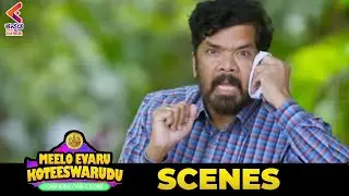 Posani Krishna Murali Introduction Scene | Meelo Evaru Koteeswarudu | Kannada Dubbed Movie | KFN