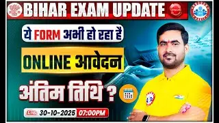Bihar New Vacancy 2025 | Bihar Latest Exam Date 2025 | Form Fill UP, Last Date Complete Details