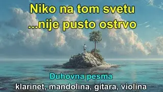 Niko na tom svetu, ma gde bio sam, nije pusto ostrvo, duhovna pesma, klarinet, mandolina, gitara,