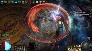 Path of Exile. Crit CI Cold Sweep Occultist. Day 9. Maven 10 Bosses Invite.