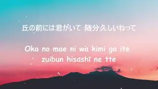 ヨルシカ - ノーチラス  |  Lyric's Romaji