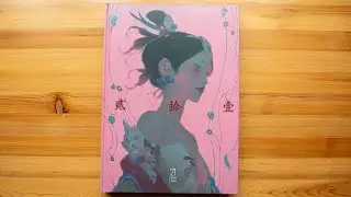 21 artbook by Zeen Chin (book flip)