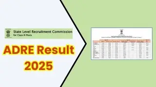 ✔️ADRE 2.0 ৰিজাল্ট আহি গল ,Application & Password যদি পাহৰিছে তেন্তে এনেকৈ চাব পাৰিব Result ?