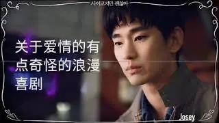Kim Soo Hyun ~ psycho but it&rsquo;s okay theme sound track