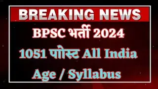 Block Agriculture Officer Recruitment 2024 | Block Agriculture Vacancy 2024 | Agriculture | New Jobs