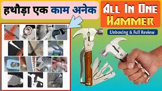 How To All in one Multifunction Hammer & Knife Unboxing || #hammer/All Smart Gadgets/Manoj Baadshah