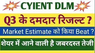 Cyient Dlm Q3 Results 2026 | Cyient Dlm Results Today | Cyient Dlm Share Latest News