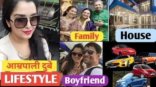 Amrapali Dubey Lifestyle 2025, Biography, Family, Boyfriend, Networth, Life story